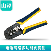 Yamazawa SZ-568 Telephone Network Stripping Cutter Network Cable Clamp Computer Network Cable Phone Cable Crimping Tool