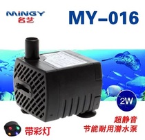 With ticket name art MY-016 small ultra-quiet filter submersible pump 2W head 0 45m Flow 150L