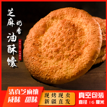 (Yixiu Rabbit brand store)Xinjiang Naan Cake Salty Sesame crisp Naan 110g 4 packs Vacuum packaging