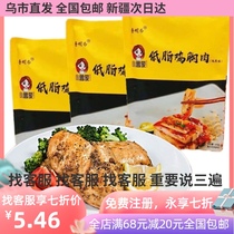 Healthy low-fat chicken breast black pepper flavor 100g cooked ready-to-eat bag(Yihu rabbit Xinjiang)