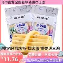 (Yixiu Rabbit brand store)Xinjiang Xinjiang Shengyuan mixed milk bar toffee candy 200g mixed flavor pack