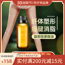 Essential oil massage full body tight to thigh calf scraping and meridians tight belly waist belly body oil