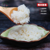 Hunan specialty farm home-brewed glutinous rice sweet wine stuffed glutinous rice wine fermented moon wine 500g bottle