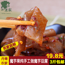 Konjac tofu made of konjac tofu meal made by hand-made fresh konjac tofu non-konjac powder 1500g