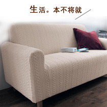 Elastic sofa cover All-inclusive sofa cover Sofa cover Fabric sofa All-season universal non-slip combination Sofa cover All-inclusive
