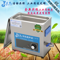 Ultrasonic Dekinder Machine Industrial Ultrasonic Cleaner Precision Parts Scientific Research Experimental Medical Apparatus