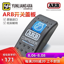 Yunliang modification ARB front axle Rear axle differential lock switch cover Air pump differential lock switch cover Off-road vehicle modification