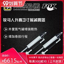 Yunliang modification is suitable for Wrangler 3 inch increase 2 5 Pipe diameter FOX front shock absorber 4 inch front shock absorption