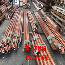 H62 environmentally friendly brass pipe thick wall brass pipe precision brass pipe H59 small round copper pipe H65 red copper pipe copper rod