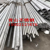 310S stainless steel pipe Stainless steel high temperature resistant pipe Seamless steel pipe 316 white steel pipe support zero cutting