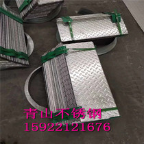 Stainless steel patterned 201304 anti-slip steel plate 2mm3mm stair pedal custom embossed plate zero machining