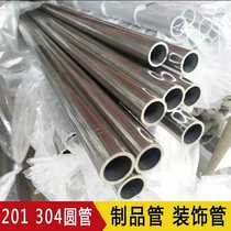 Stainless steel capillary tube 304 hollow tube thickened round tube 316L seamless steel tube 310s heat-resistant stainless steel tube