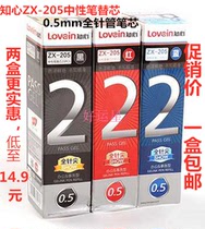 Know Heart 205 Sexual Pen 5 0 Needle Stroke Sex Pen Core Students use the exam dedicated pen Finance Signature Pen Core