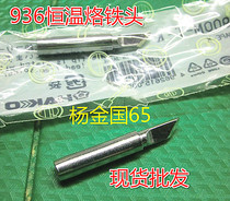 936 thermostatic soldering iron tip cutter head 936 soldering table electric soldering iron tip Tip Tip