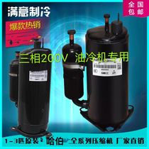 HABOR-CM-600-4 5 HABOR-CM-750-1 A5 A6 original new Hubble oil cooling compressor