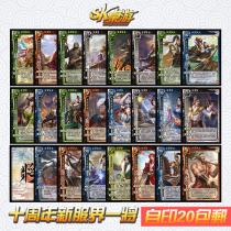 SK since the 10th anniversary of the killing of the three generals of the Three kingdoms in India and Card a new service will be Sun Xiu Pan Zhang Han Haoling Zhou Cangguo Tu