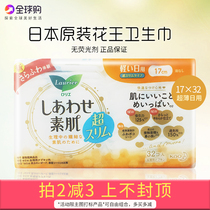 Japan Kao Leerya F series vegetarian muscle ultra-thin daily sanitary napkin 17cm wingless mini pad 32 pieces