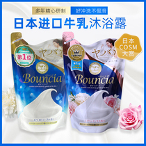 Japan imported COW cows lactobalt bouncia milk shower gel womens replacement 400ml long-lasting fragrance