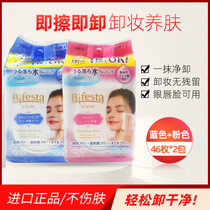 Japanese Funoshi Handmade Makeup Remover Wipes Mandan Eye Lip & Face 3-in-1 Cleansing Deep Cleansing Cotton Towel