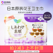 Japan imported Kao Lok Ya sanitary napkin muscle sensitive daily aunt towel anti-allergic F series 25cm17p