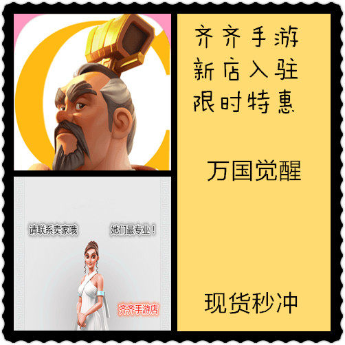 World awakening gift pack charge 7 * 24 online The whole area service gift pack can charge on behalf of the reserve resources permanent after-sales