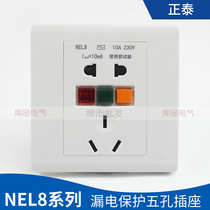 Positive Tai 86 concealed switch earth leakage protection wall 23 plug 5-hole water heater plug NEL8-1010