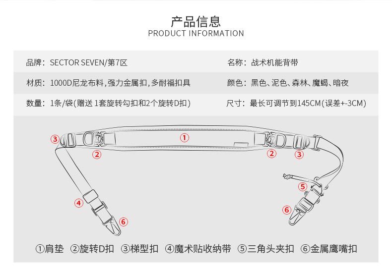 战术机能背带描述-790px_02.jpg