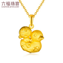 Lufu jewelry 3D hard gold pendant female hug family Tingting little yellow duck gold pendant pricing GFA170327
