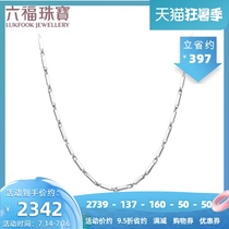Liufu Jewelry tile chain Pt950 platinum necklace Prime chain with extension chain price L04TBPN0010