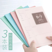 Kaba Xiong wrong question this primary school junior high school students thick large notebook student tyrant error correction book correction book collation book