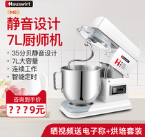 Seas M5 Home Chef Machine HM740 multifunction mute small and face machine M6 Commercial for fresh milk kneading machine