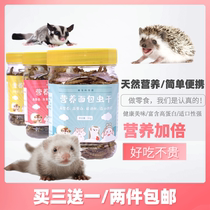 Hamster snacks bread worm dry honey bag Mini Hedgehog Grain Yellow Pink Worm Dry Barley Worm Dry Golden Silk Bear