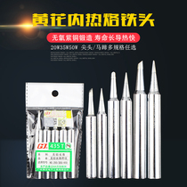 Guangzhou Huanghua Gaojie GJ420 435 450T Yellow Flower Electric Soldering Iron Soldering Head 20W35W50W Internal Heat Tip