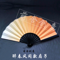 Drunk spring breeze dance folding fan orange color change send bright moon double-sided two-color silk cloth Chinese style ancient dance fan