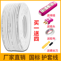Wire household two-core sheath 2-core 1 1 5 2 5 square national standard soft power cord waterproof and antifreeze cable