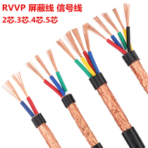 RVVP shielded cable 2 core 3 core 4 of the core 5 core 0 3 0 5 0 75 1 1 5 square audio signal line