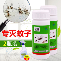 Mosquitoes household long-acting mosquito insecticides outdoor mosquito repellent medicine mosquito repellent mosquitoes mosquitoes mosquitoes home