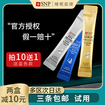 South Korea SNP marine birds nest sleep mask female no-wash night hydrating moisturizing brighten pores