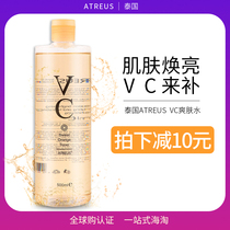 Thailand atreus VC Toner shrink pores oil control moisturizing and brightening skin tone lotion