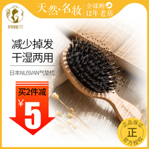 Japan NUSVAN mini air cushion comb wet and dry portable airbag massage comb anti-static household women