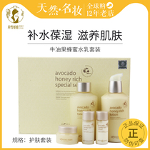 Korea Botanical Park avocado water cream set hydrating lotion cream essence repair sensitive Toner