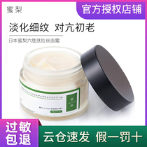 Japanese honey pear six peptide cream brightens skin complexion facial essence wrinkle skin rejuvenation moisturizing hydrating female 50g