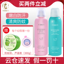 Thai cb2cibio sunscreen spray Li Jiaqi recommended anti ultraviolet spf50 anti sweat colorless transparent refreshing