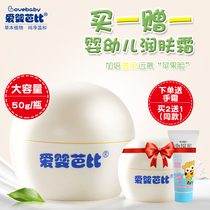 Love baby Barbie baby moisturizing cream 50g baby more effective nourishing water replenishing children moisturizing milky spring Summer skin-care cream