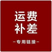 The price difference of the supplementary freight