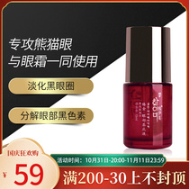 Han Yimei Golden Eye Foundation Eye Serum Firming Diminishing Dark Eye Circle Anti-Wrinkle Night Eye Serum