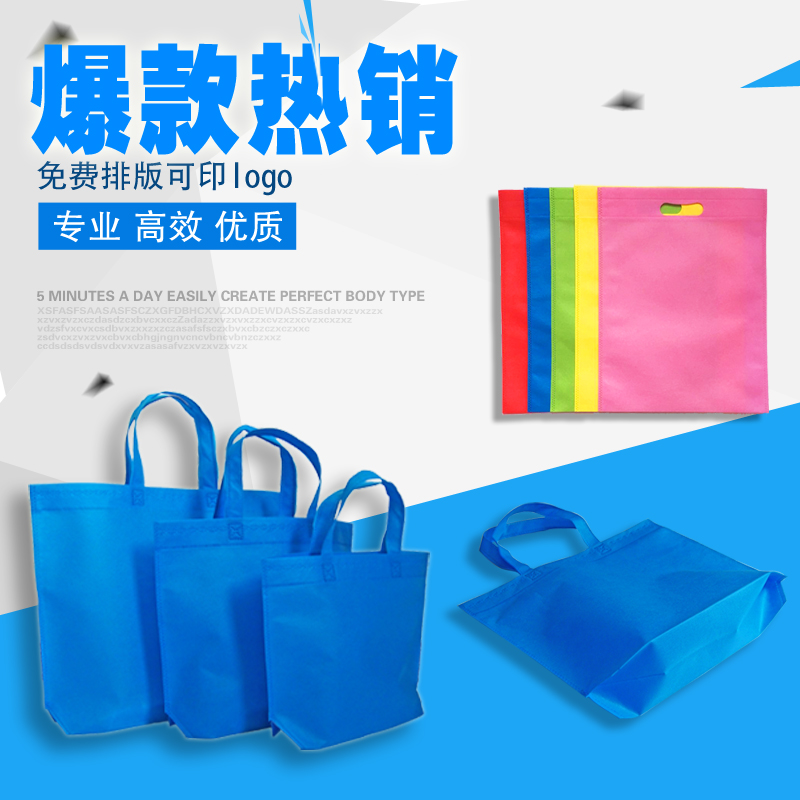 Non-woven bag custom flat pocket tote bag environmental bag custom shopping bag spot wholesale can be printed LOGO