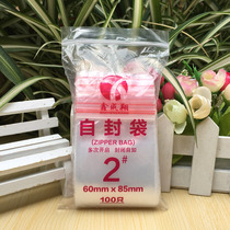 2 hao ziplock bag s 6*8 5cm * 6 wire food transparent plastic bag bag 100