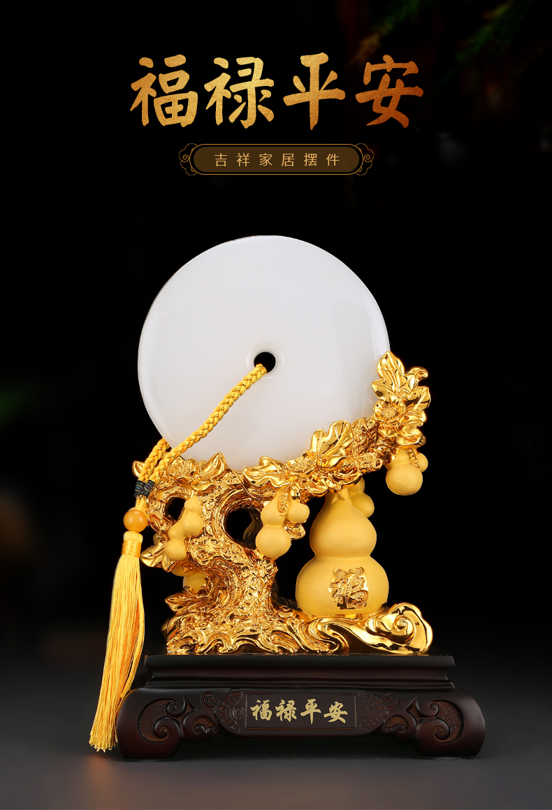 吉善缘平安扣摆件 吉祥如意扣乔迁生日礼物居家装饰品工艺品2066