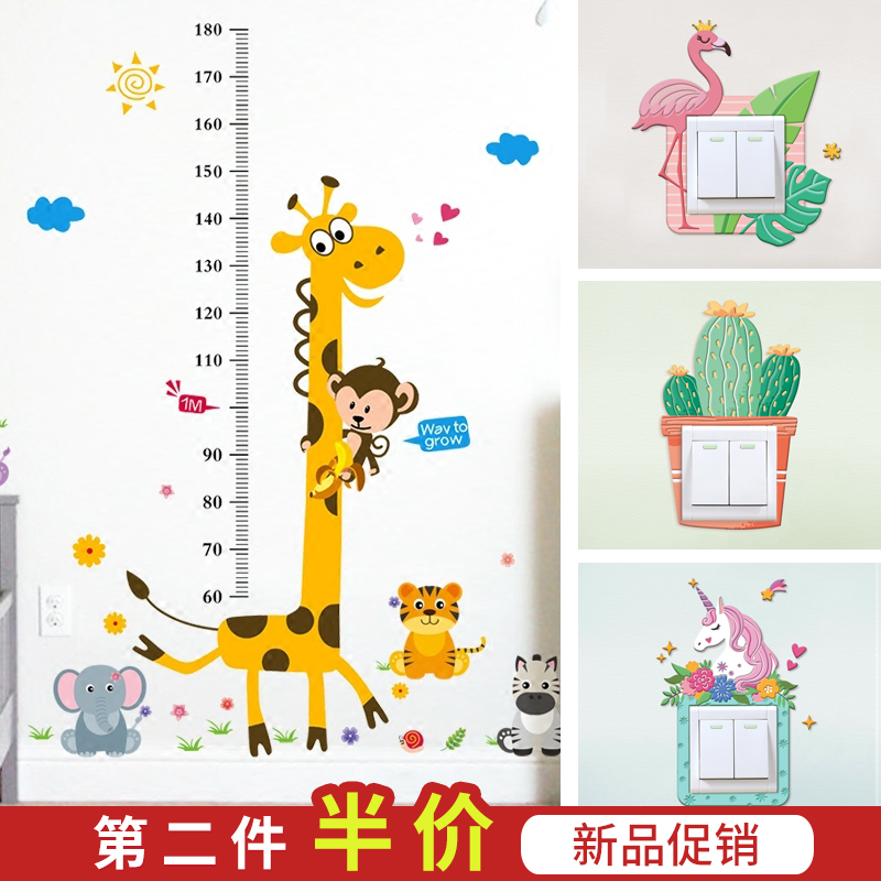 儿童房宝宝身高墙贴卧室墙壁墙纸自粘墙面装饰